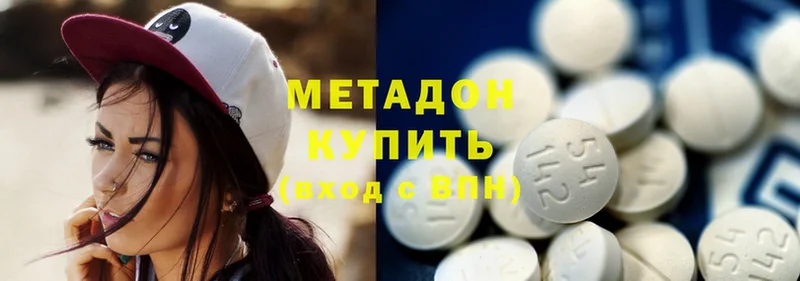 Метадон methadone Коряжма